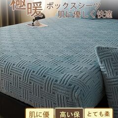 ボックスシーツ シングルの画像