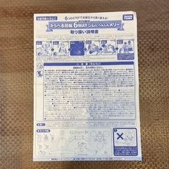 プーさん　メリー　取扱説明書付きの画像