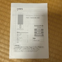 セラミックスファンヒーターの画像