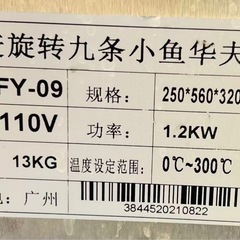 たいやきワッフル機の画像