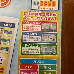 ドラえもん　ステップアップパソコンの画像