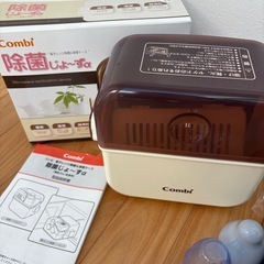 Combi 除菌じょーず　哺乳瓶セットの画像