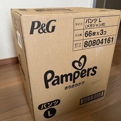 新品未開封　オムツ　パンパースLパンツ　66枚入 の画像