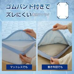敷きパッド シングルの画像