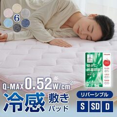 敷きパッド シングルの画像