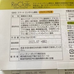 レクレアの画像