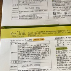 レクレアの画像