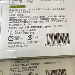 レクレアの画像