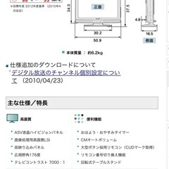 美品　SHARP  液晶カラーテレビ　2010年製の画像