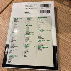 Excel関数超事典の画像