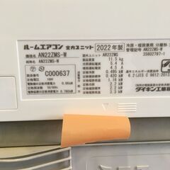 ★リユースのサカイ横浜南店★YM1685 DAIKIN エアコン AN22ZMS-W 2.2kw 22年製 室内機分解洗浄済みの画像