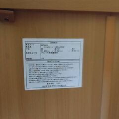 ニトリ　リビングボードの画像