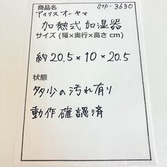 stp-3630　アイリスオーヤマ　加熱式　加湿器　SHM-100T　ホワイト　白　ブルー　アロマオイル対応　卓上タイプ　プレハブ住宅3畳　木造住宅1.5畳　加湿時間約8時間　乾燥対策　加湿の画像