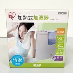 stp-3630　アイリスオーヤマ　加熱式　加湿器　SHM-100T　ホワイト　白　ブルー　アロマオイル対応　卓上タイプ　プレハブ住宅3畳　木造住宅1.5畳　加湿時間約8時間　乾燥対策　加湿の画像