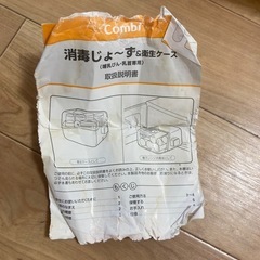 コンビ　除菌じょーず(哺乳瓶消毒箱)の画像