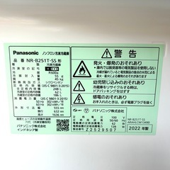 【2022年製】Panasonic ノンフロン冷凍冷蔵庫248L 2ドア 右開き ダークグレー【動作確認済み】の画像