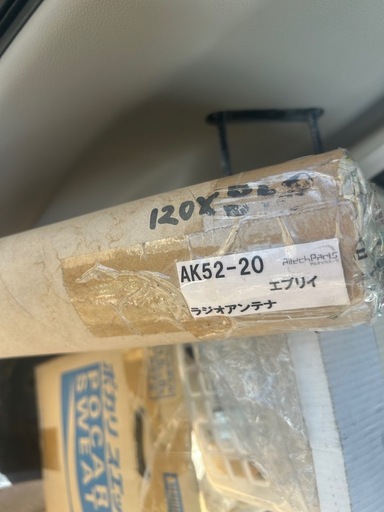 エブリイ　ラジオアンテナ