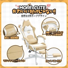 新品 Dowinx ゲーミングチェア ブラウン 白 可愛い かわいい 柴犬 わんちゃん 犬耳 ヘアピン 鈴付き 犬柄 pc/オフィスチェア ゲーム用 パソコンチェア 幅広 高反発 リクライニング ハイバック 昇降アームレスト PUレザー LS-665503Aの画像