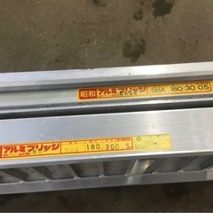A-269△ ② 岐阜発/ アルミ製/ ブリッジ/ ラダー/ 昭和ブリッジ/ 型違い/ 1800mm/ 幅300mm/ 現状品/ R7.1/20 △の画像