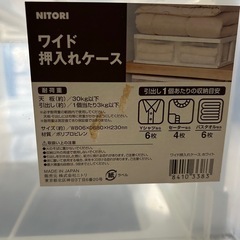 収納　ワイド押入れケースの画像