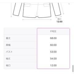 アウター ブラウン系 冬用 フリーサイズの画像