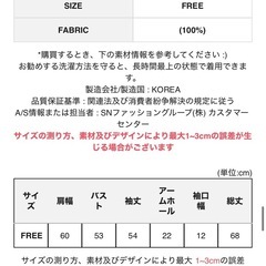 アウター ブラウン系 冬用 フリーサイズの画像