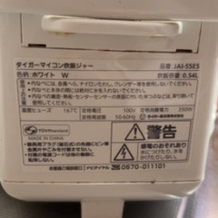 炊飯器 3合の画像