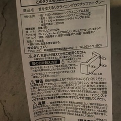 & 2人掛け用　首を支えるリクライニングカウチソファーグレー　　　の画像