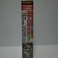 ホラー・ミステリー文学映画コレクション（クラシック洋画）恐怖と幻想の世界 DVD10枚組の画像