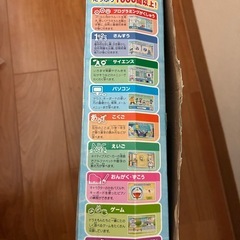 ドラえもん　ステップアップパソコンの画像