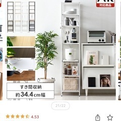 隙間ラックの画像