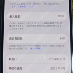 iPhone16 ホワイトの画像
