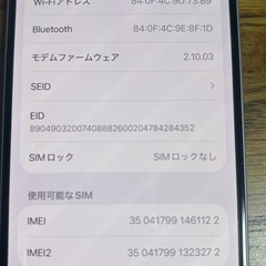 iPhone16 ホワイトの画像
