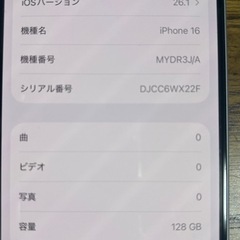 iPhone16 ホワイトの画像
