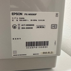 EPSON PX-M5080F インクジェット複合機 業務用の画像