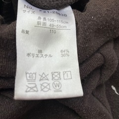 110㎝恐竜ズボンの画像