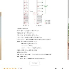 隙間ラックの画像