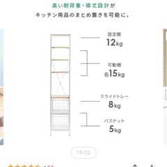 隙間ラックの画像