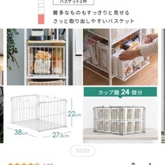 隙間ラックの画像