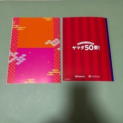 ノート2冊の画像