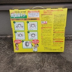 ☆【未使用】救急隊ネット　軽自動車用　要サイズ確認☆の画像