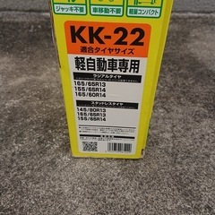 ☆【未使用】救急隊ネット　軽自動車用　要サイズ確認☆の画像