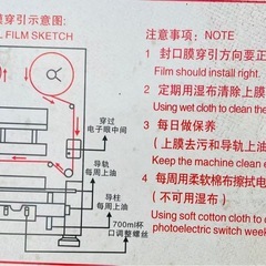全自動タピオカシーラーフィルムマシンの画像