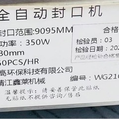 全自動タピオカシーラーフィルムマシンの画像