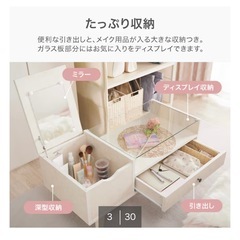 ニトリ　ドレッサーテーブルの画像