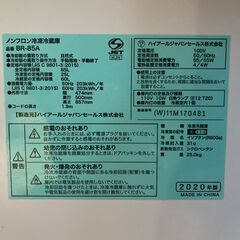 ノンフロン冷凍冷蔵庫 Haier ハイアール 2ドア BR-85A  2020年製 白★S3509Aの画像
