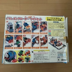 きかんしゃトーマスのビッグローダーつなげてワイドセットの画像