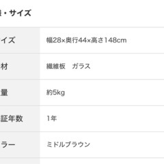 ニトリスタンドミラー　全身鏡の画像