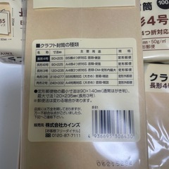 🌹封筒🌹の画像