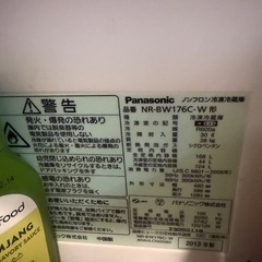 【受付終了】パナソニック　冷蔵庫　168Lの画像